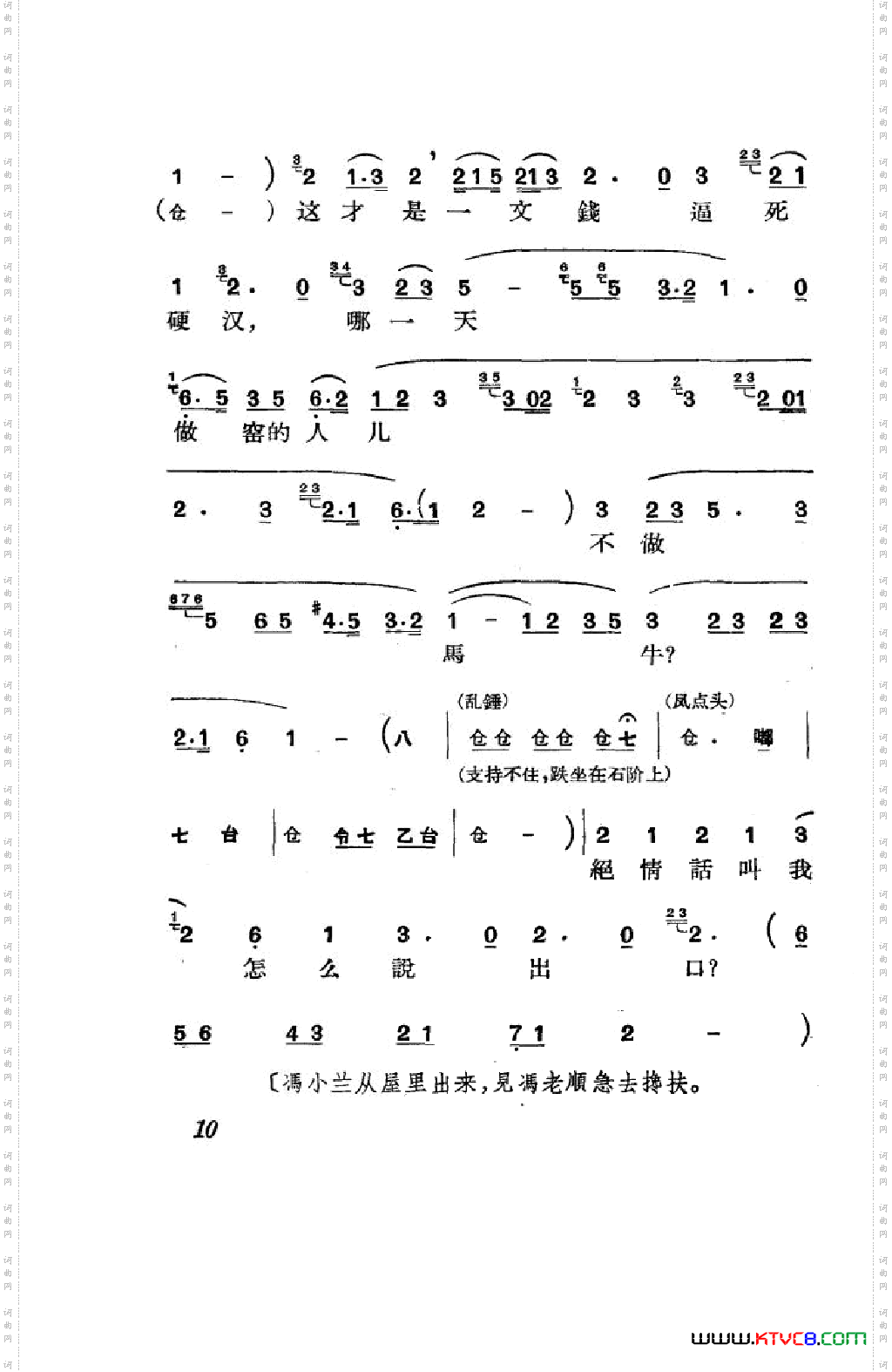 节振国京剧全剧000-050
