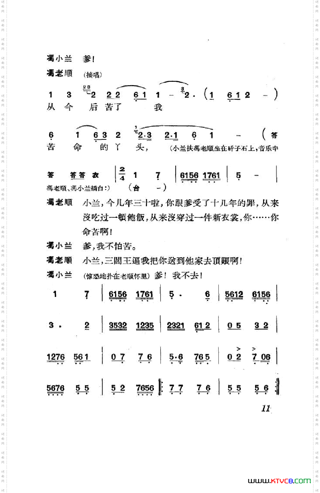 节振国京剧全剧000-050