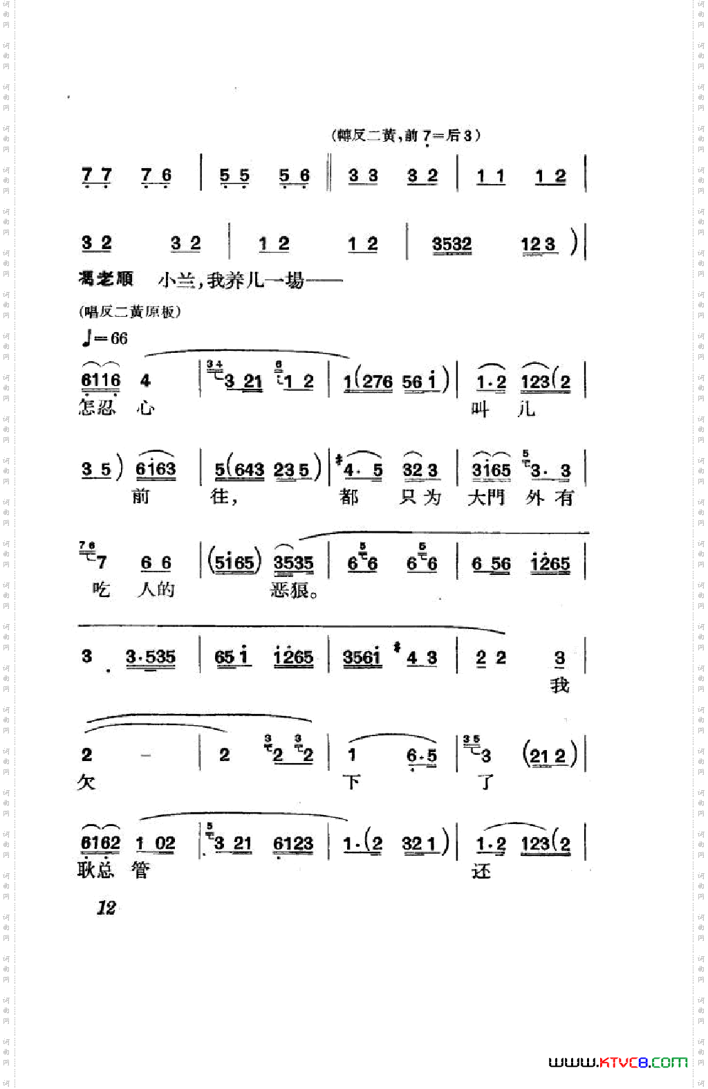 节振国京剧全剧000-050