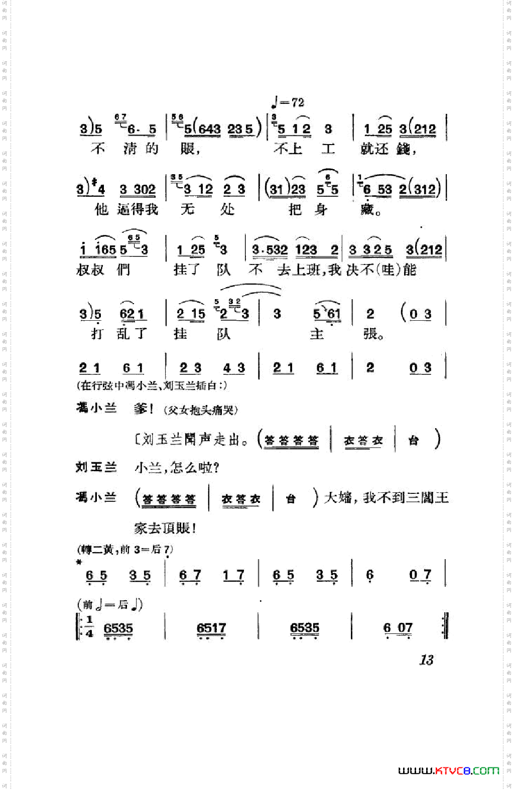 节振国京剧全剧000-050