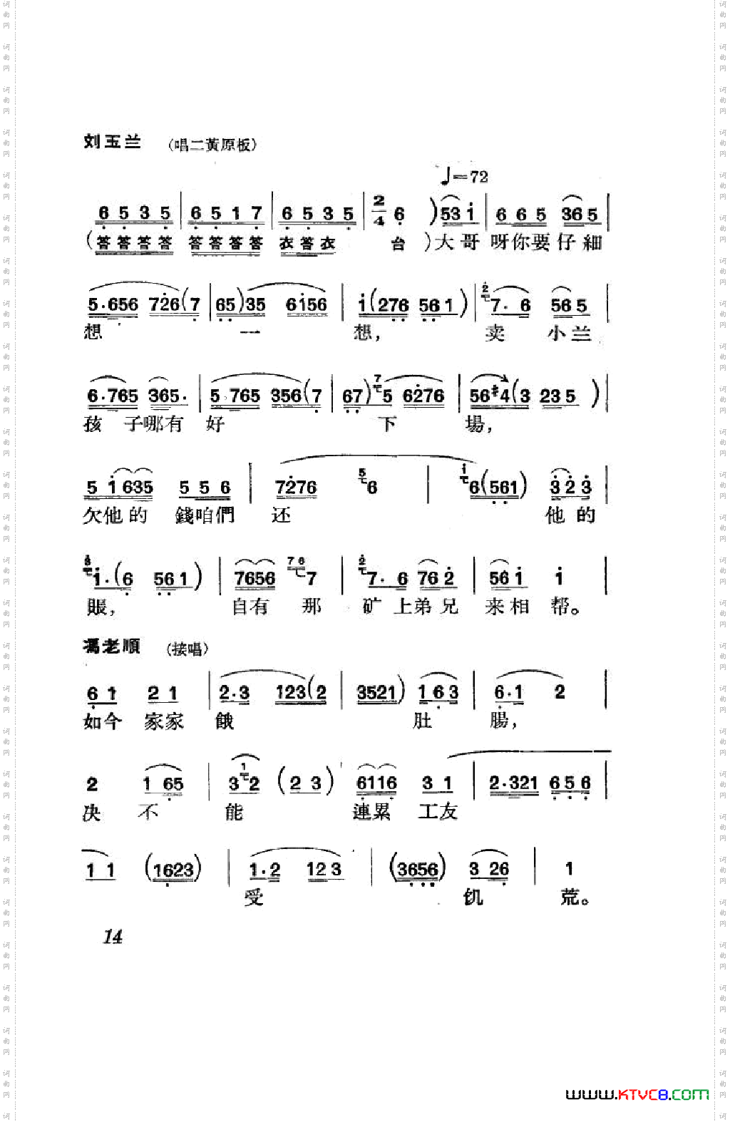 节振国京剧全剧000-050