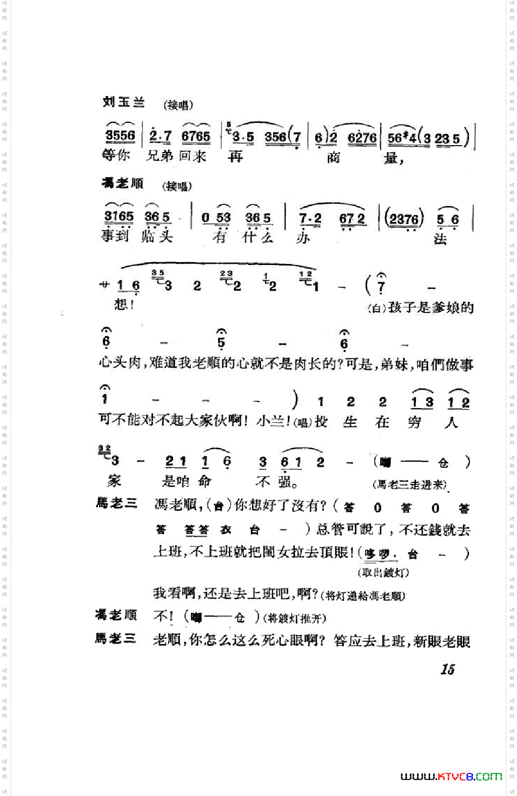 节振国京剧全剧000-050