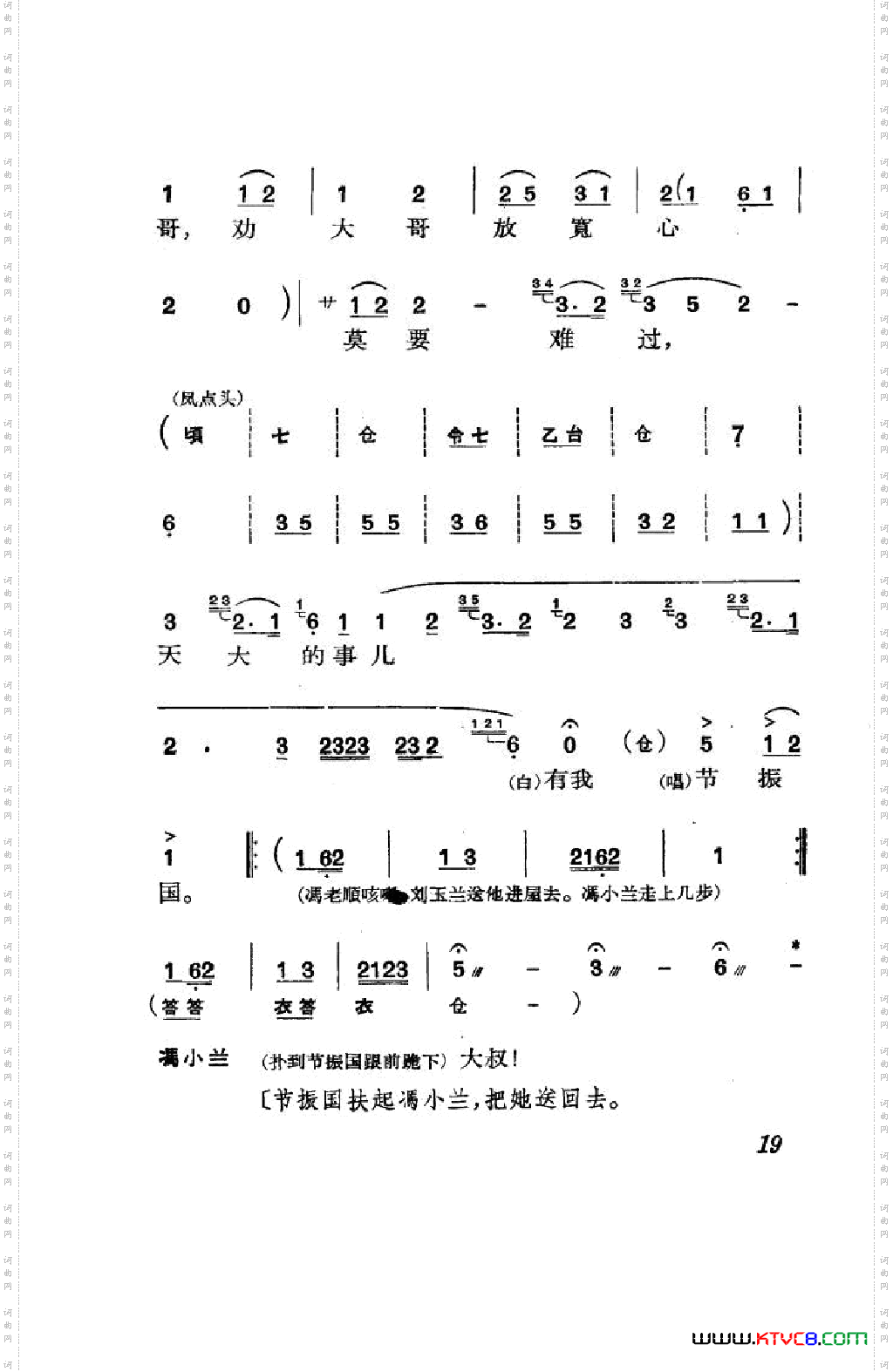 节振国京剧全剧000-050