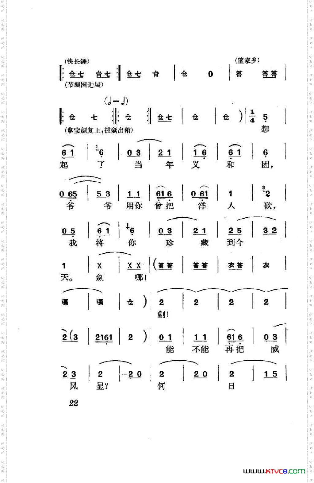 节振国京剧全剧000-050