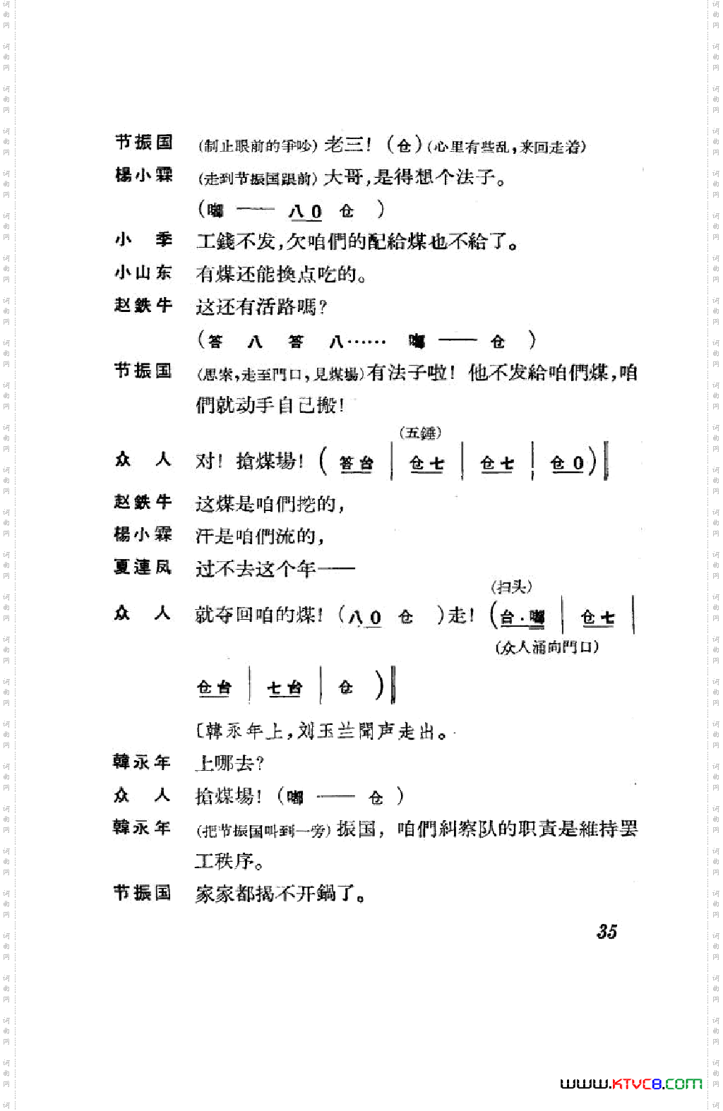 节振国京剧全剧000-050