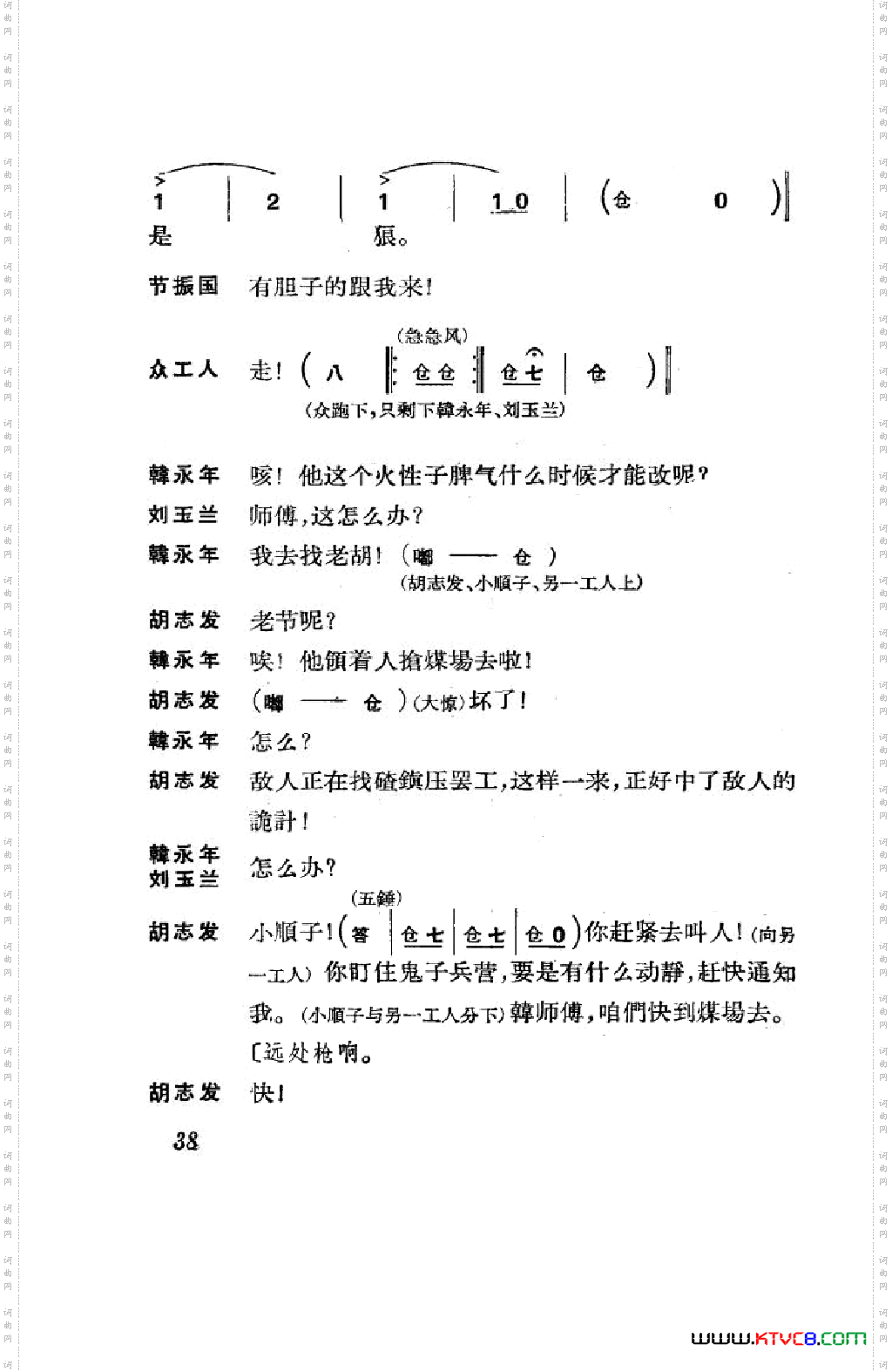 节振国京剧全剧000-050