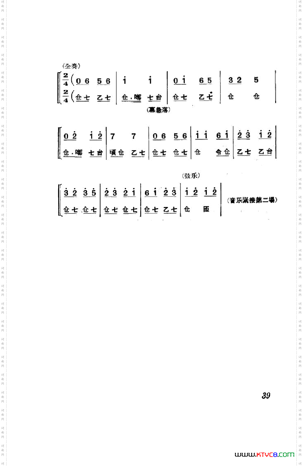 节振国京剧全剧000-050