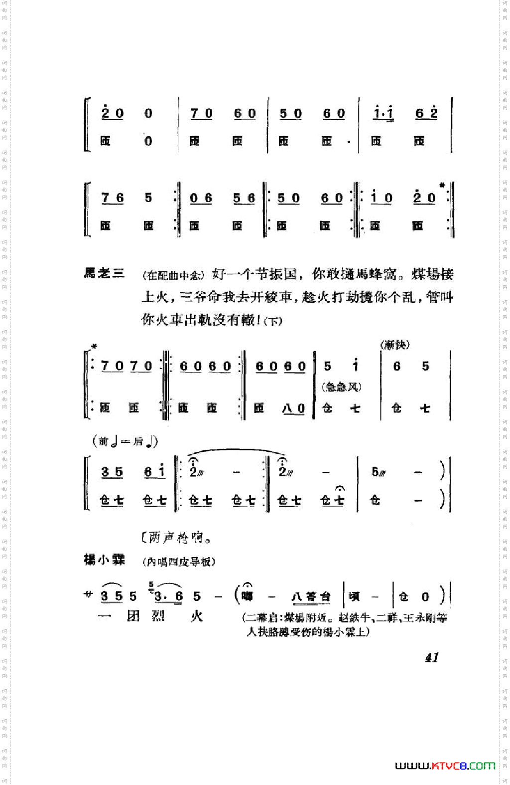 节振国京剧全剧000-050
