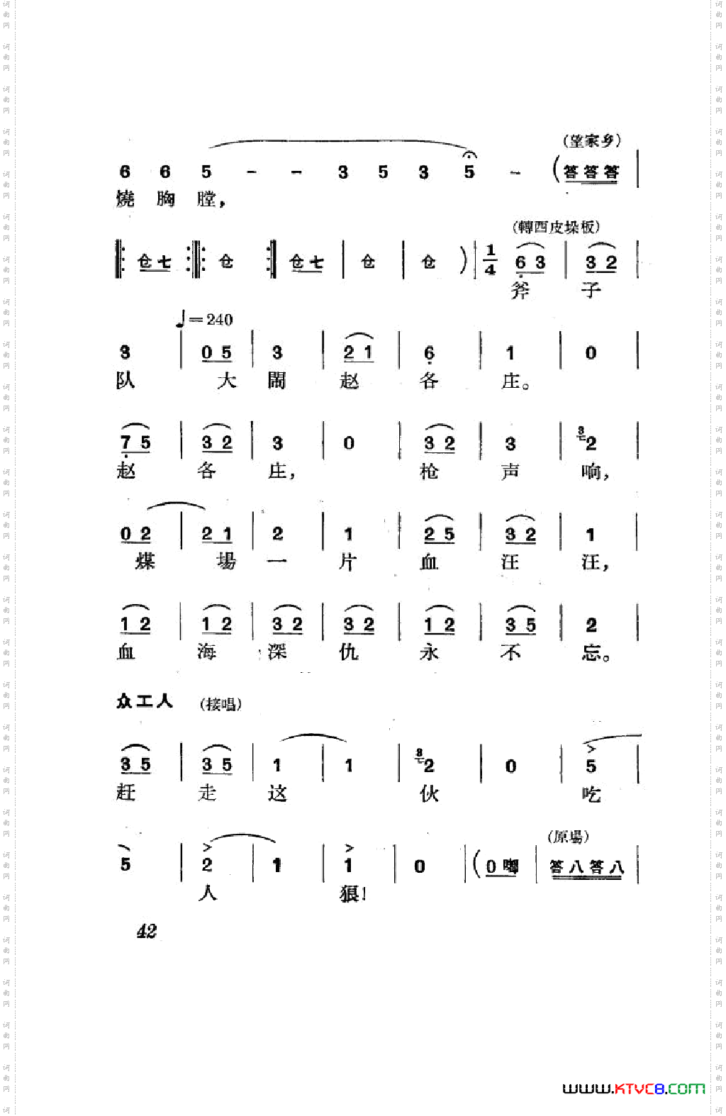 节振国京剧全剧000-050