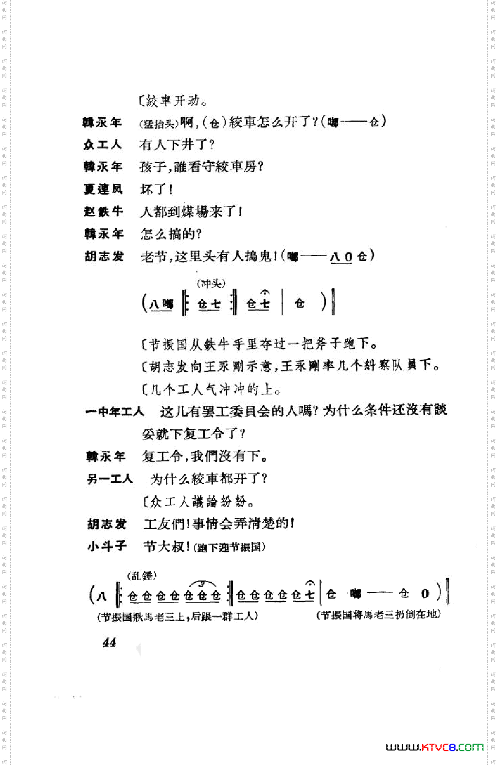 节振国京剧全剧000-050