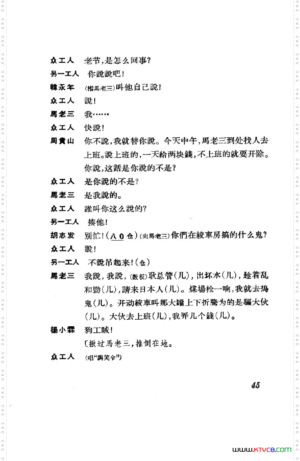 节振国京剧全剧000-050