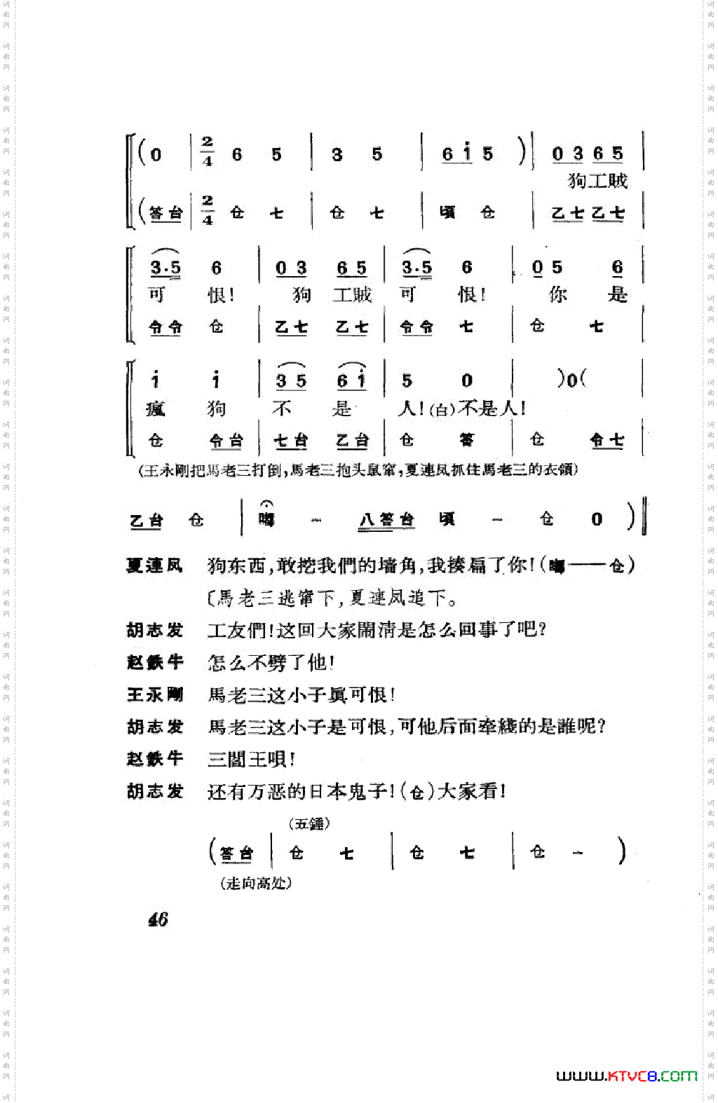 节振国京剧全剧000-050
