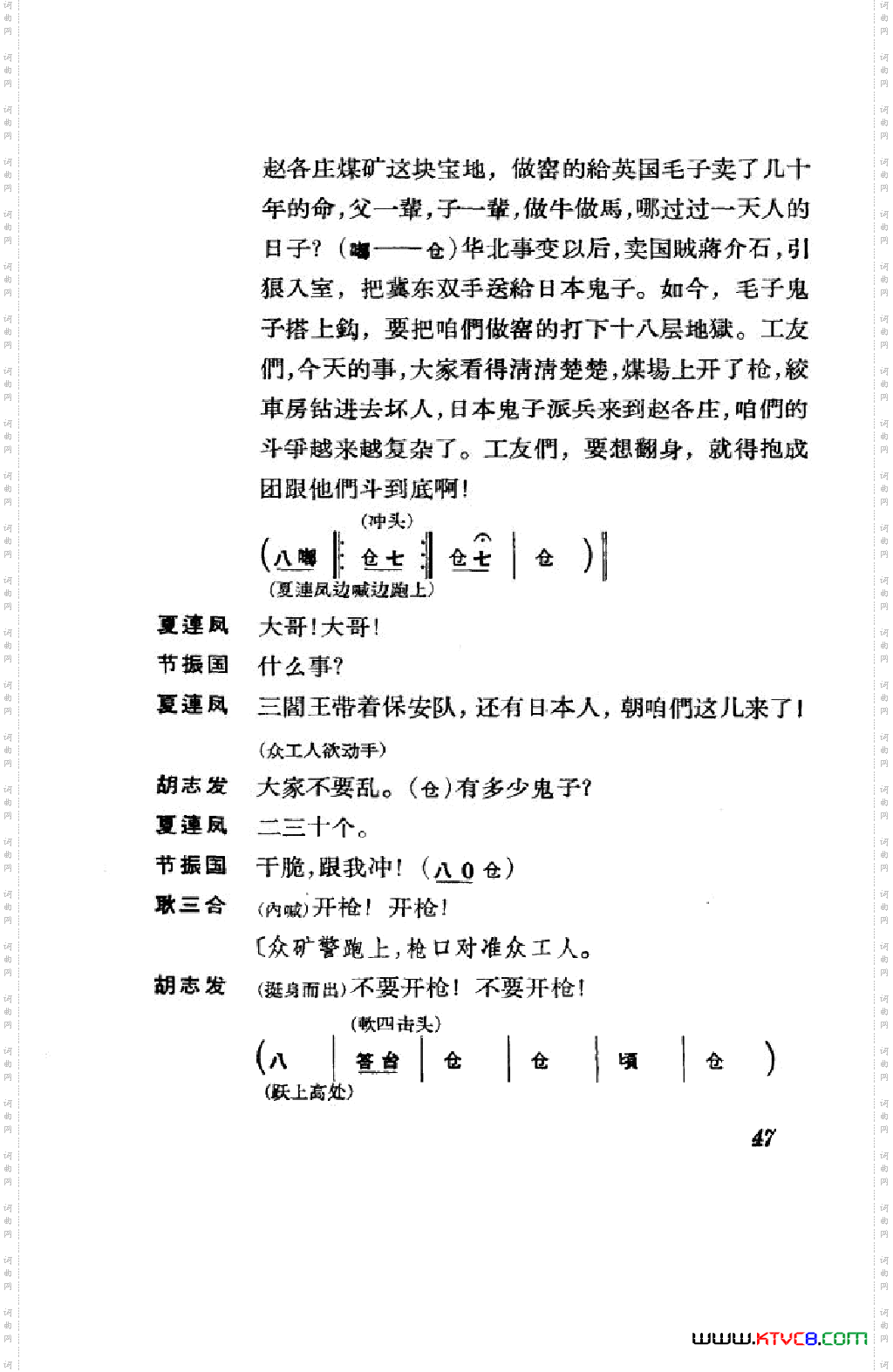 节振国京剧全剧000-050