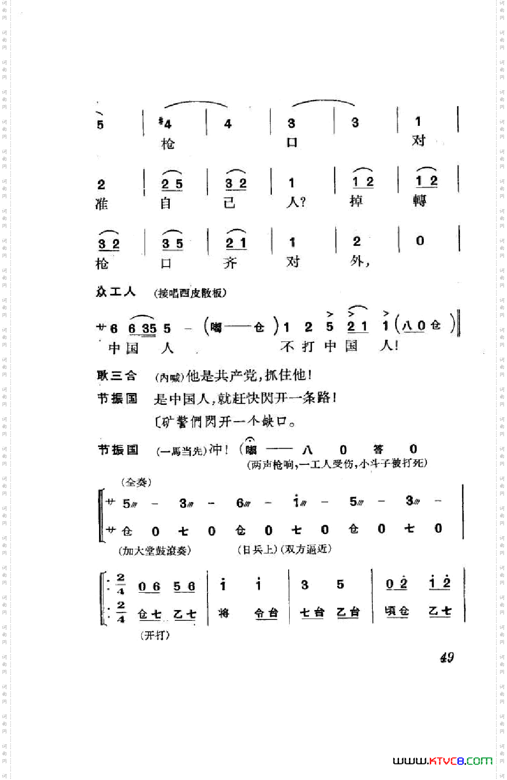 节振国京剧全剧000-050