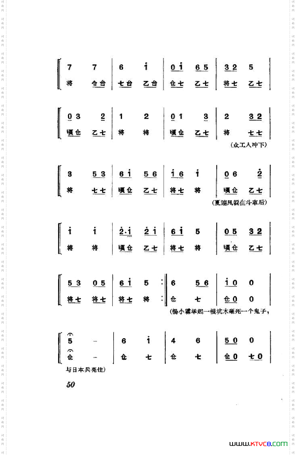 节振国京剧全剧000-050