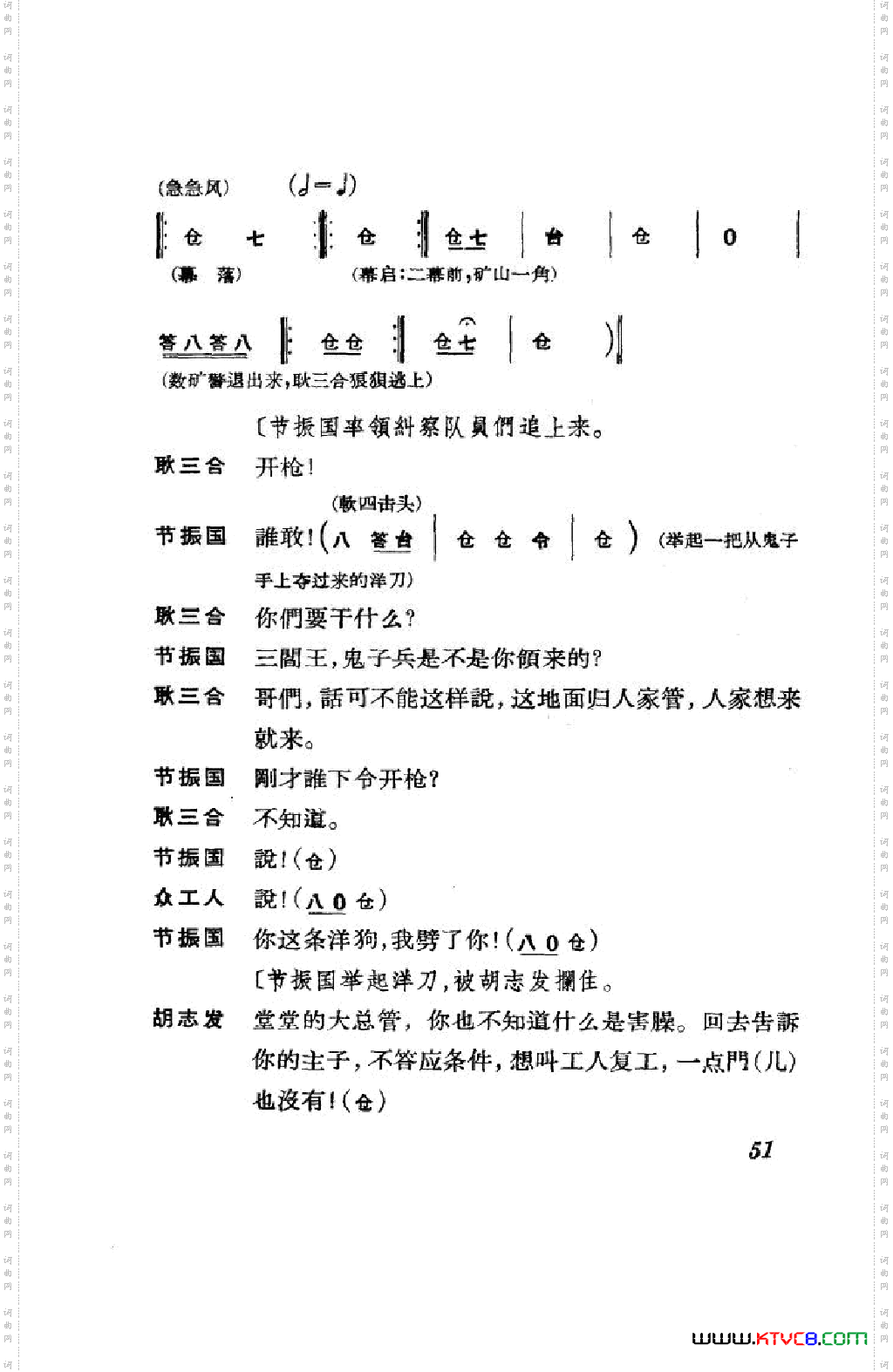 节振国京剧全剧000-050