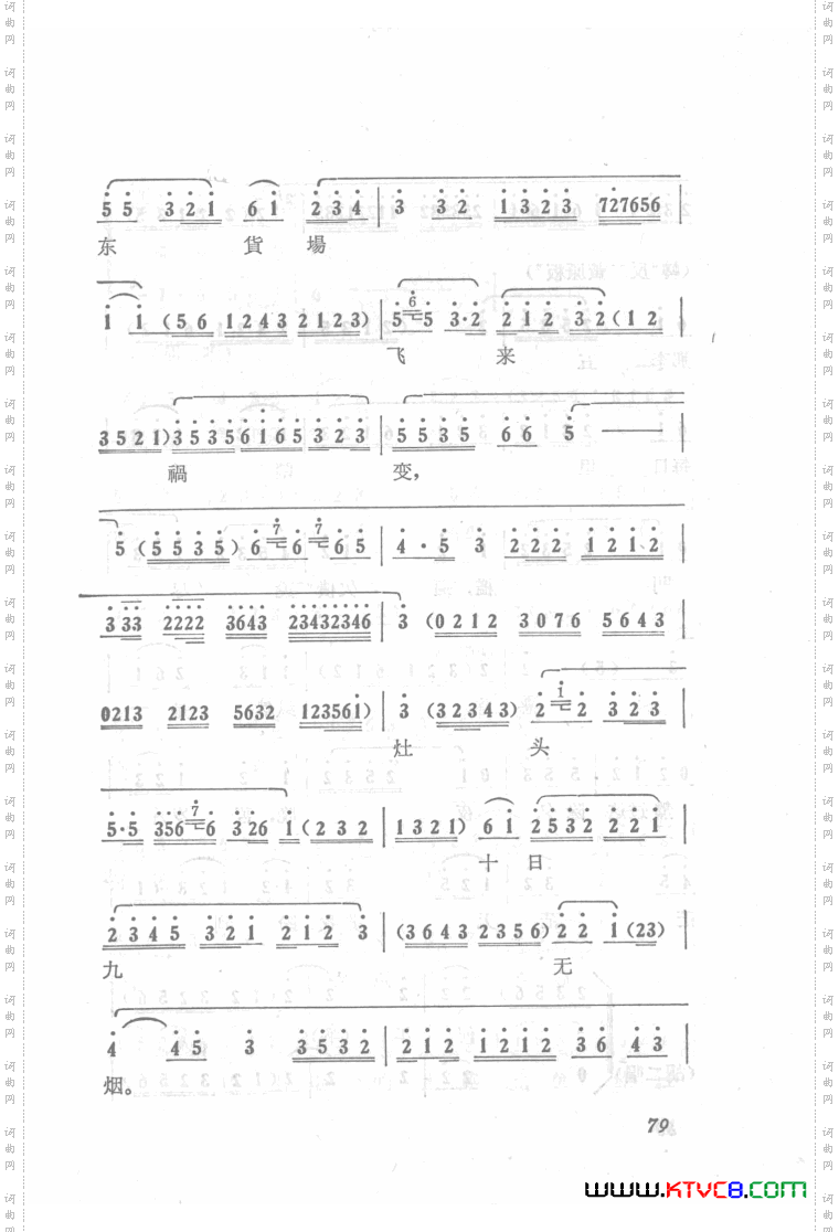 六号门京剧第三场唱段