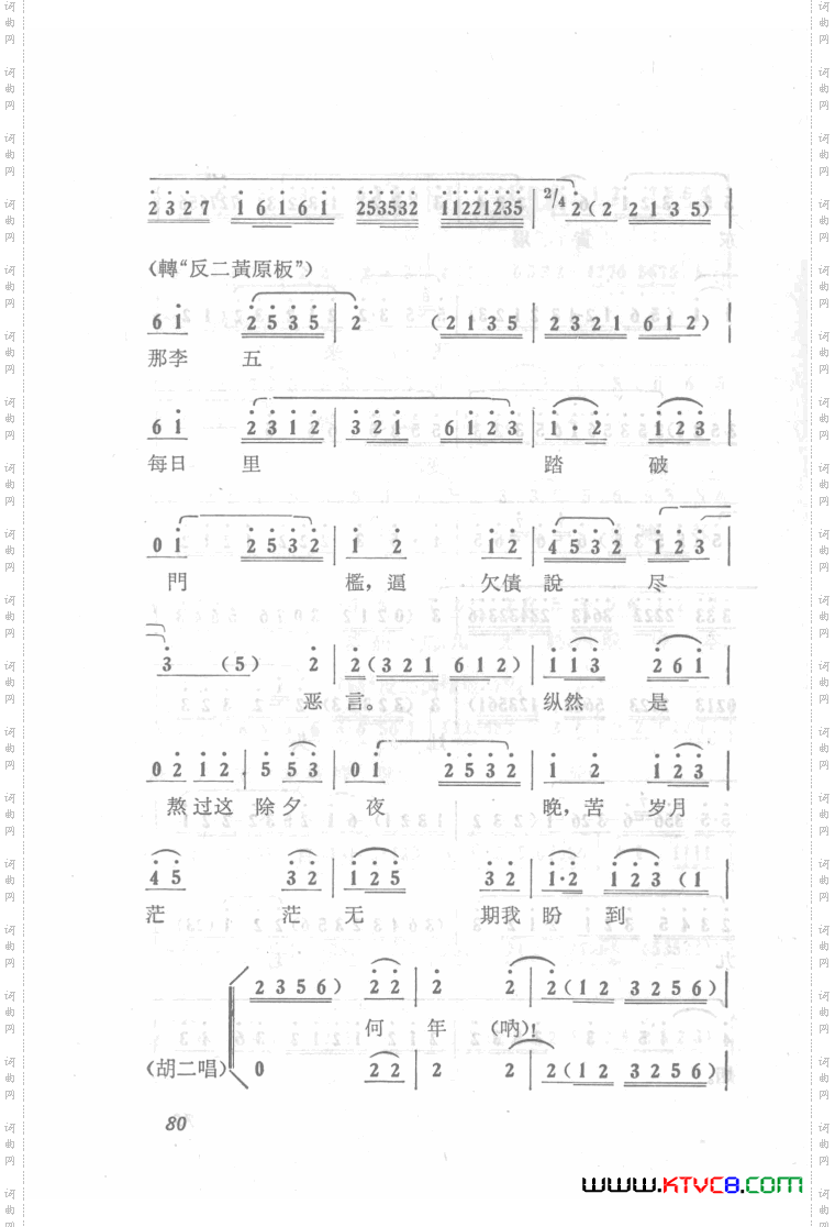 六号门京剧第三场唱段