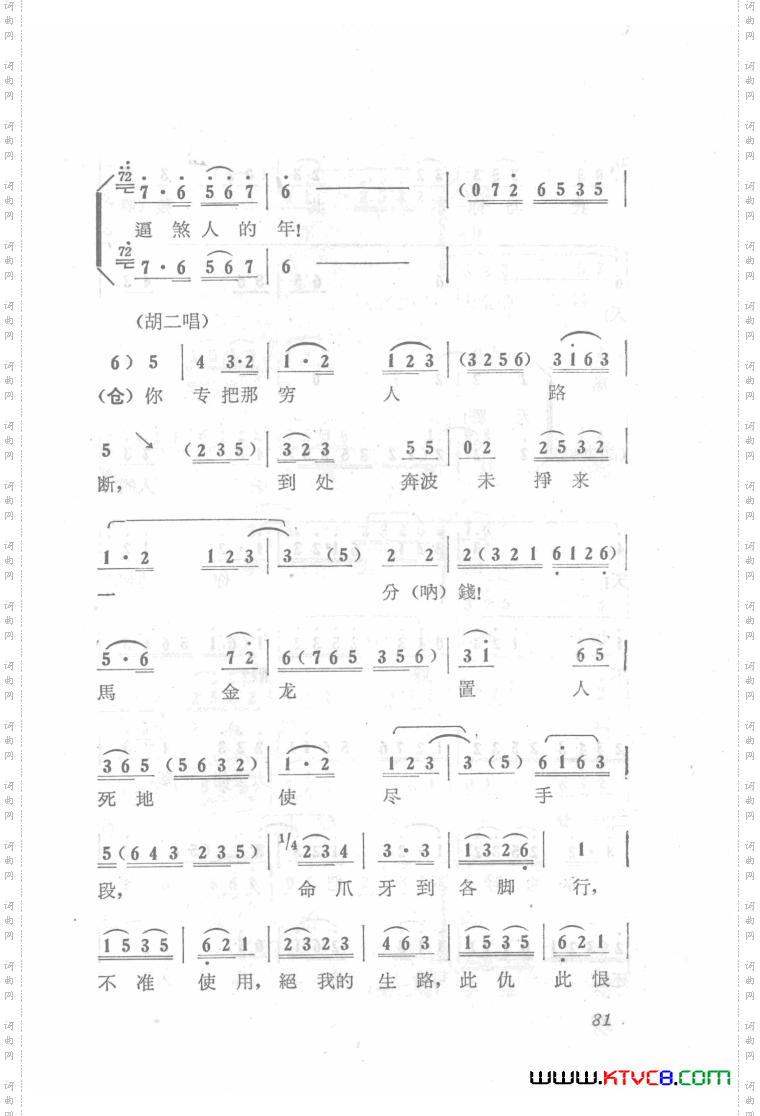 六号门京剧第三场唱段