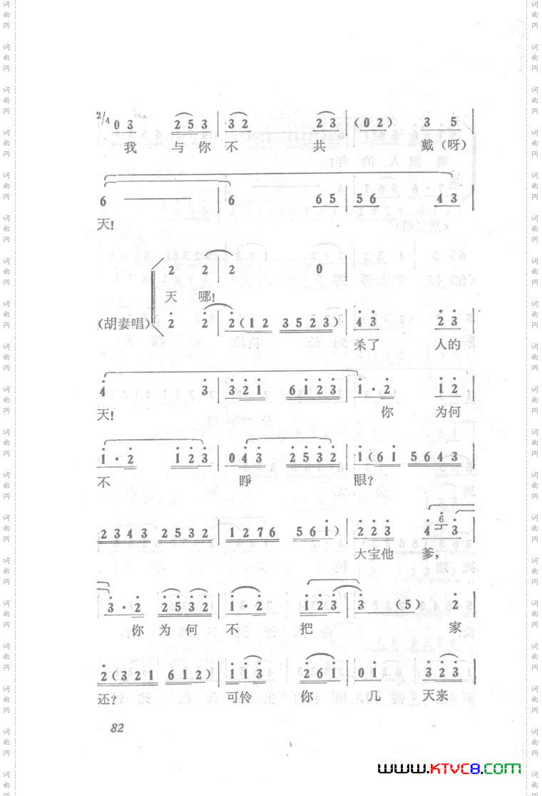 六号门京剧第三场唱段