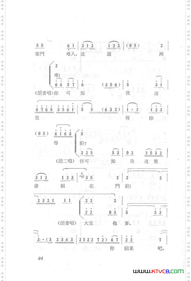 六号门京剧第三场唱段