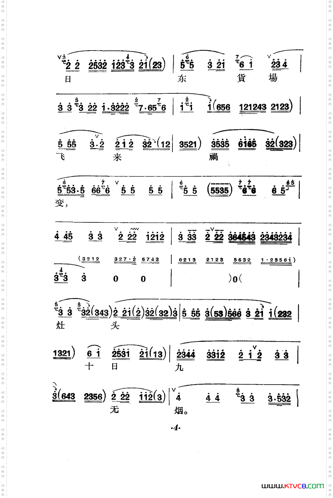 六号门_京剧曲谱