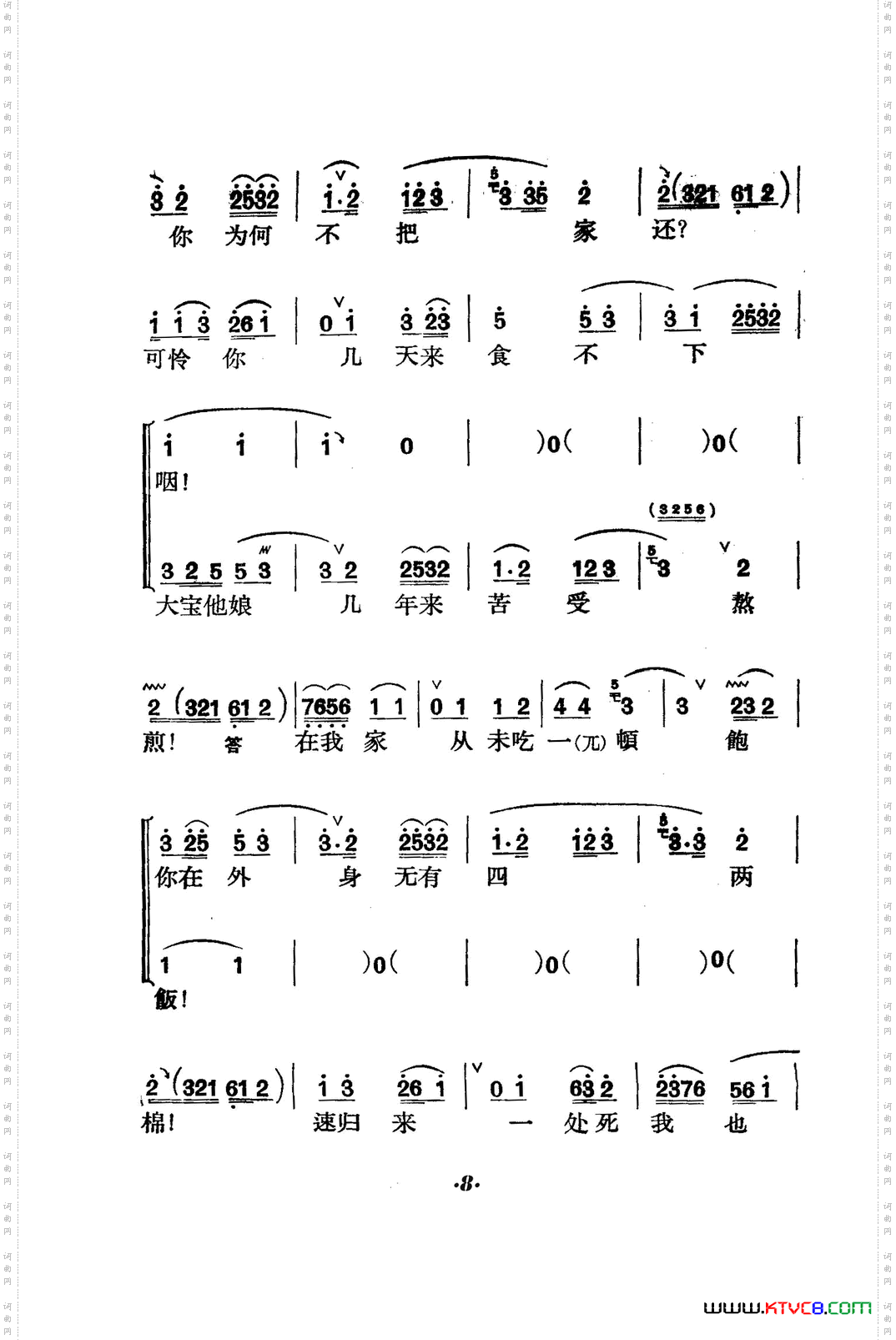 六号门_京剧曲谱