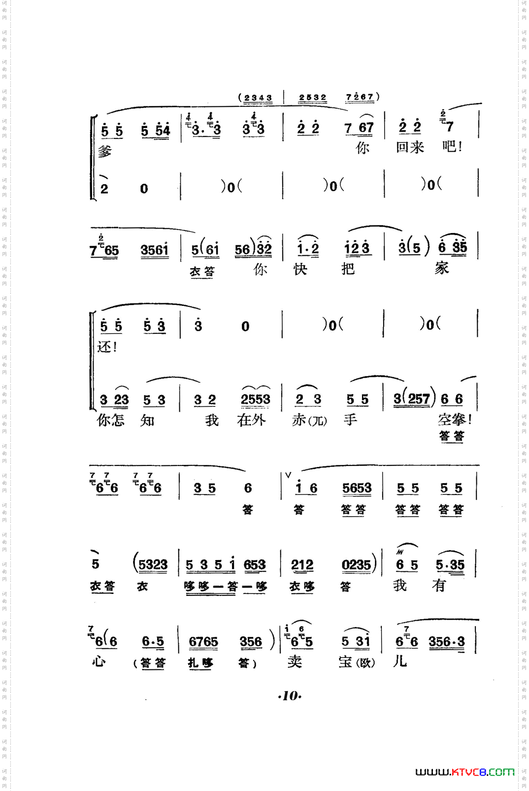 六号门_京剧曲谱