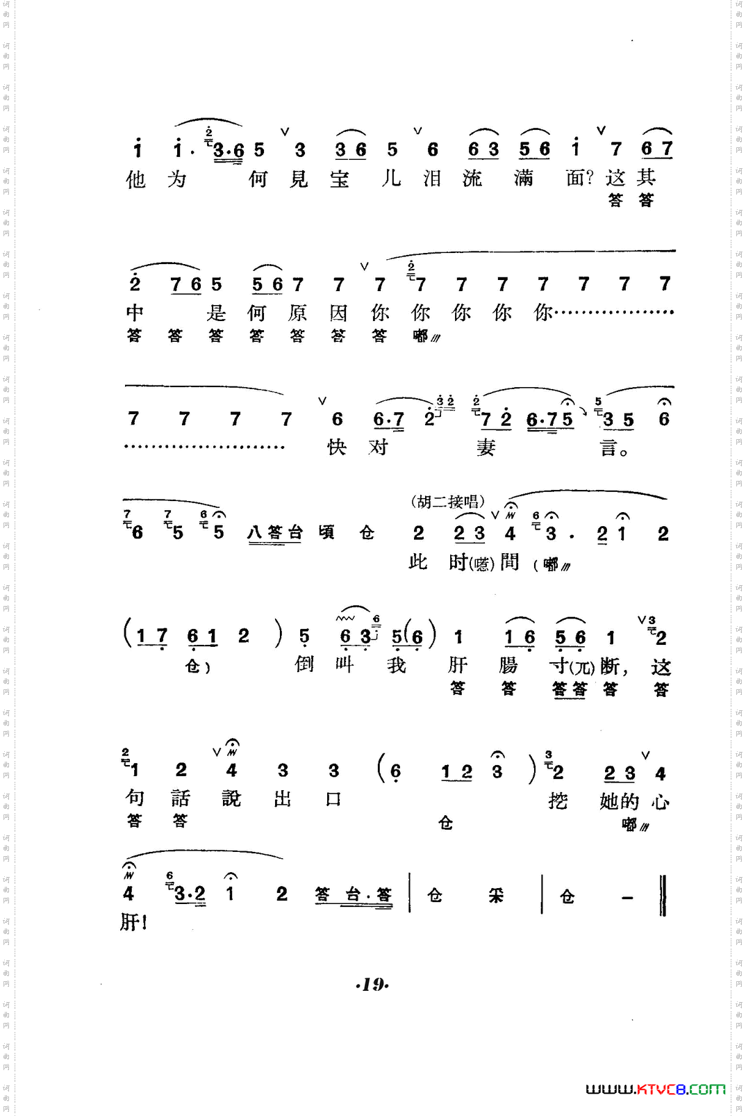 六号门_京剧曲谱