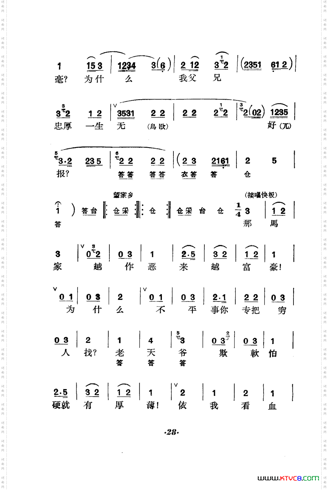 六号门_京剧曲谱