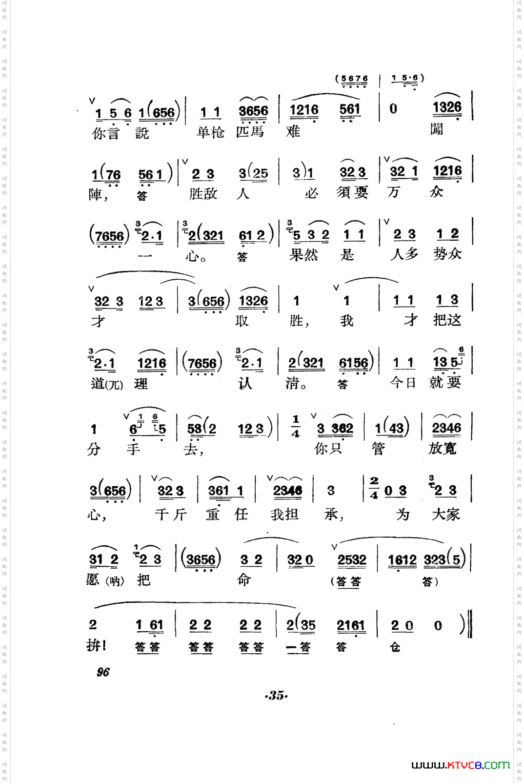 六号门_京剧曲谱