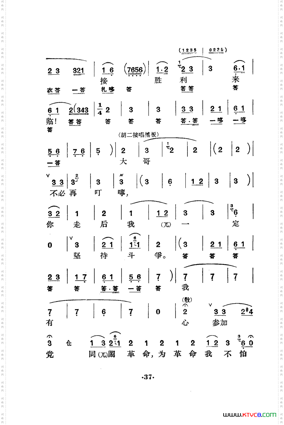 六号门_京剧曲谱