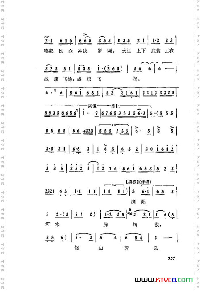 蝶恋花京剧曲谱051-064