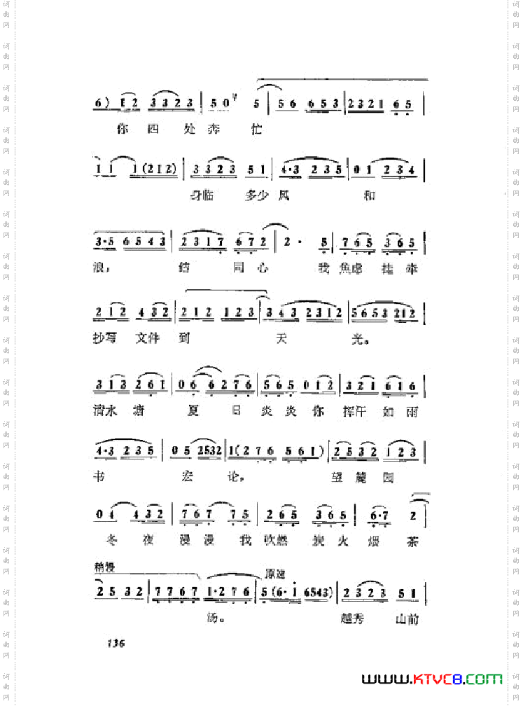 蝶恋花京剧曲谱051-064