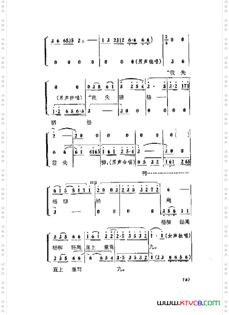蝶恋花京剧曲谱051-064