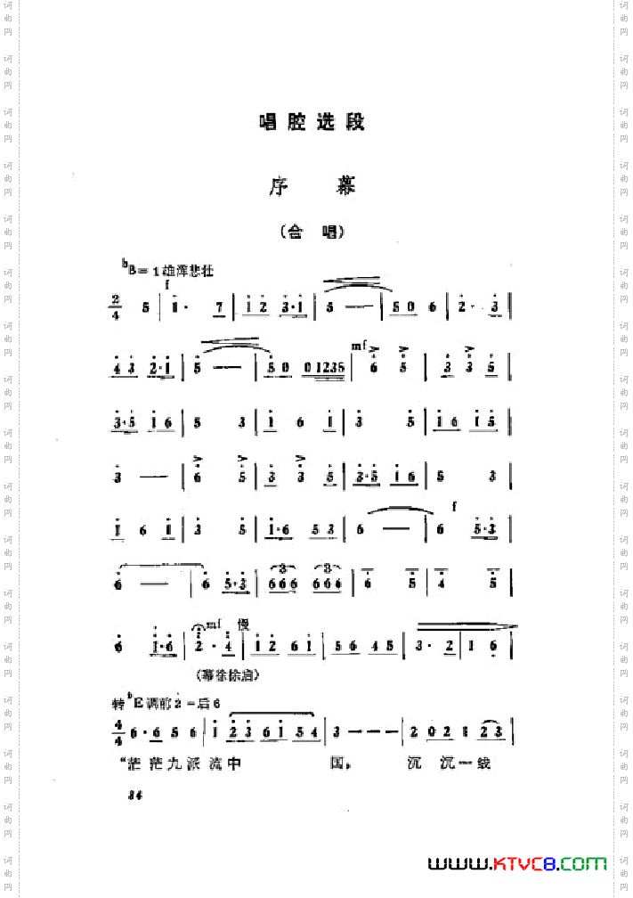 蝶恋花京剧曲谱001-050