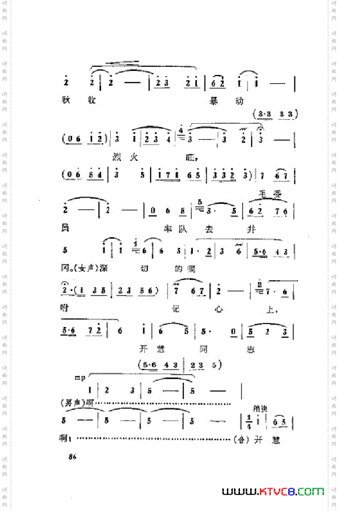 蝶恋花京剧曲谱001-050