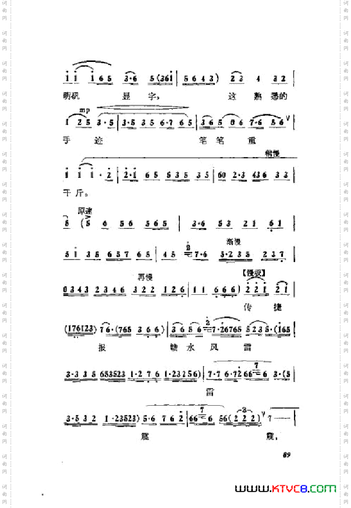 蝶恋花京剧曲谱001-050