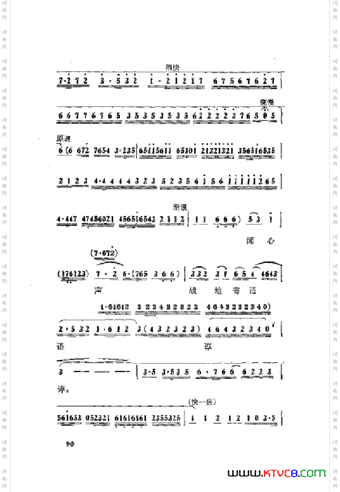 蝶恋花京剧曲谱001-050