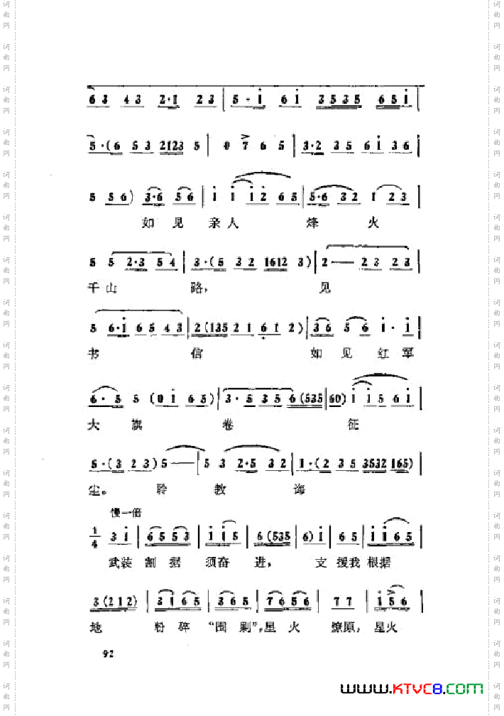 蝶恋花京剧曲谱001-050