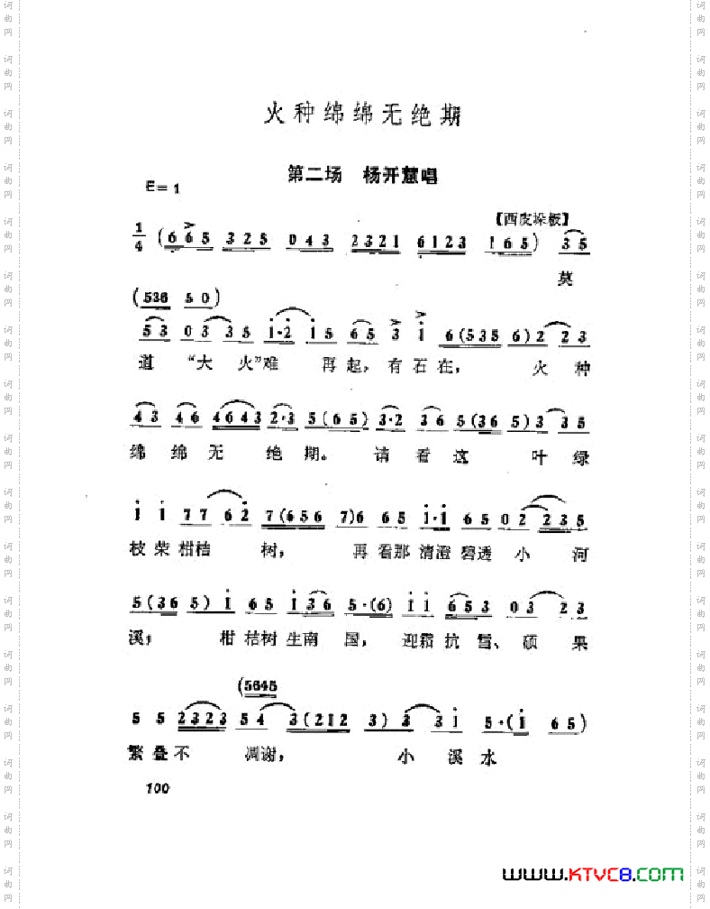 蝶恋花京剧曲谱001-050