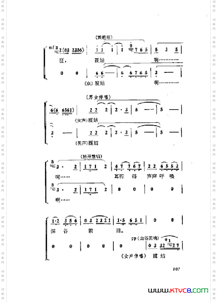 蝶恋花京剧曲谱001-050