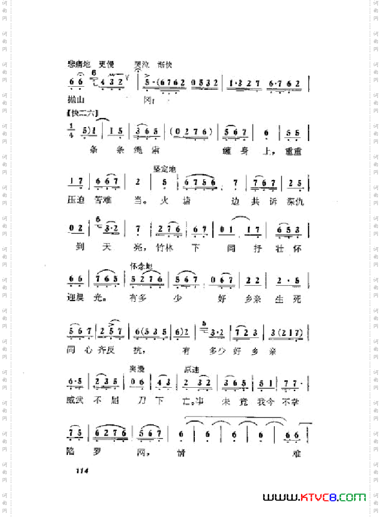蝶恋花京剧曲谱001-050