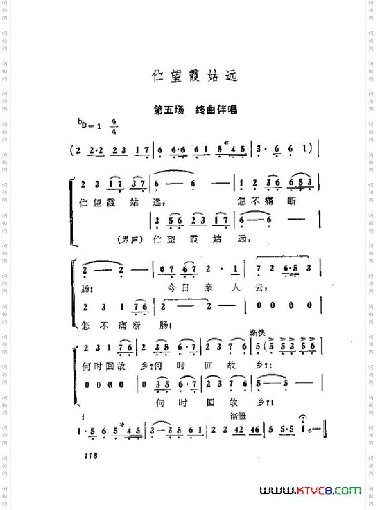 蝶恋花京剧曲谱001-050