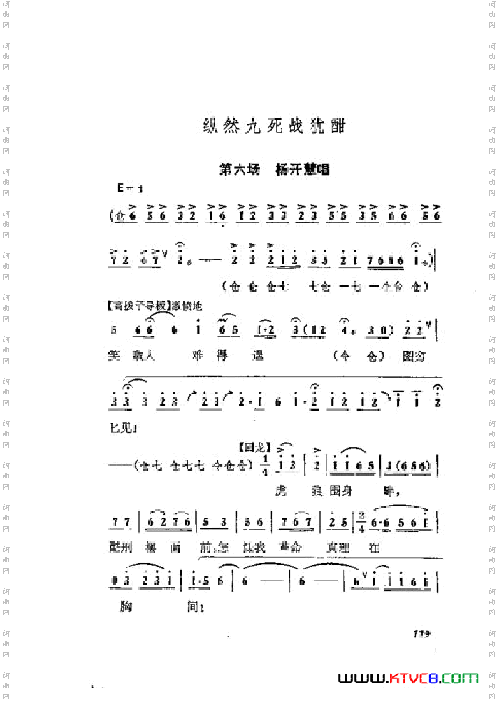 蝶恋花京剧曲谱001-050