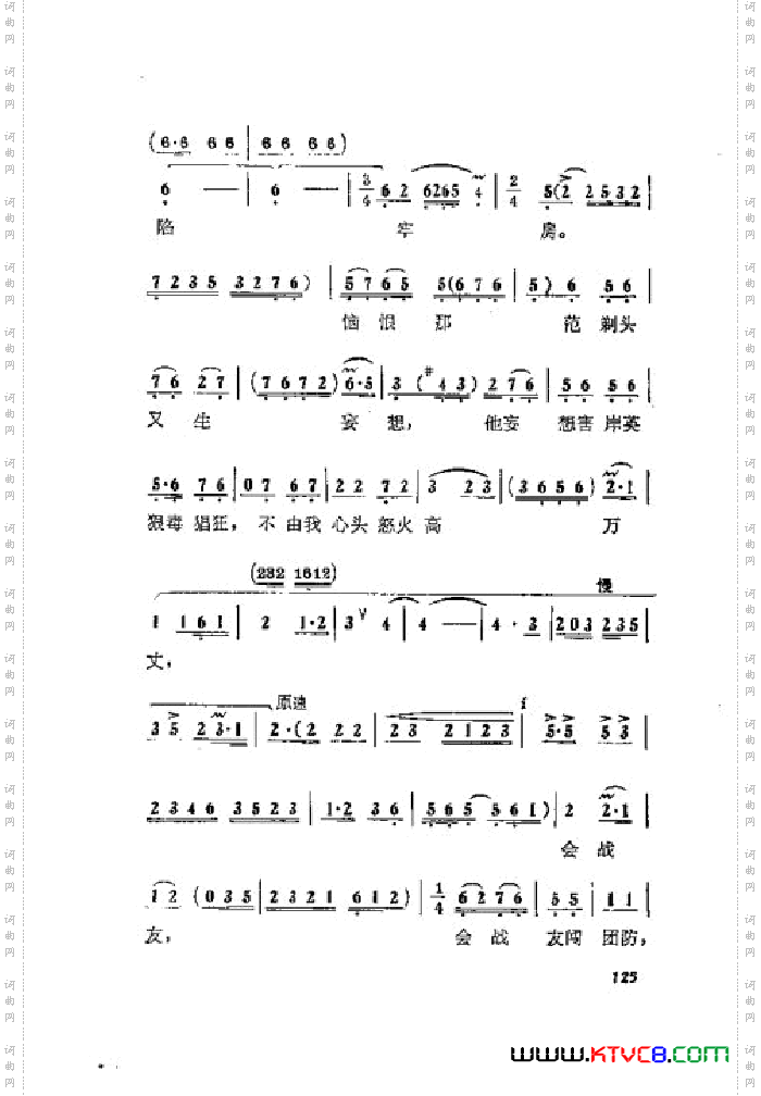 蝶恋花京剧曲谱001-050