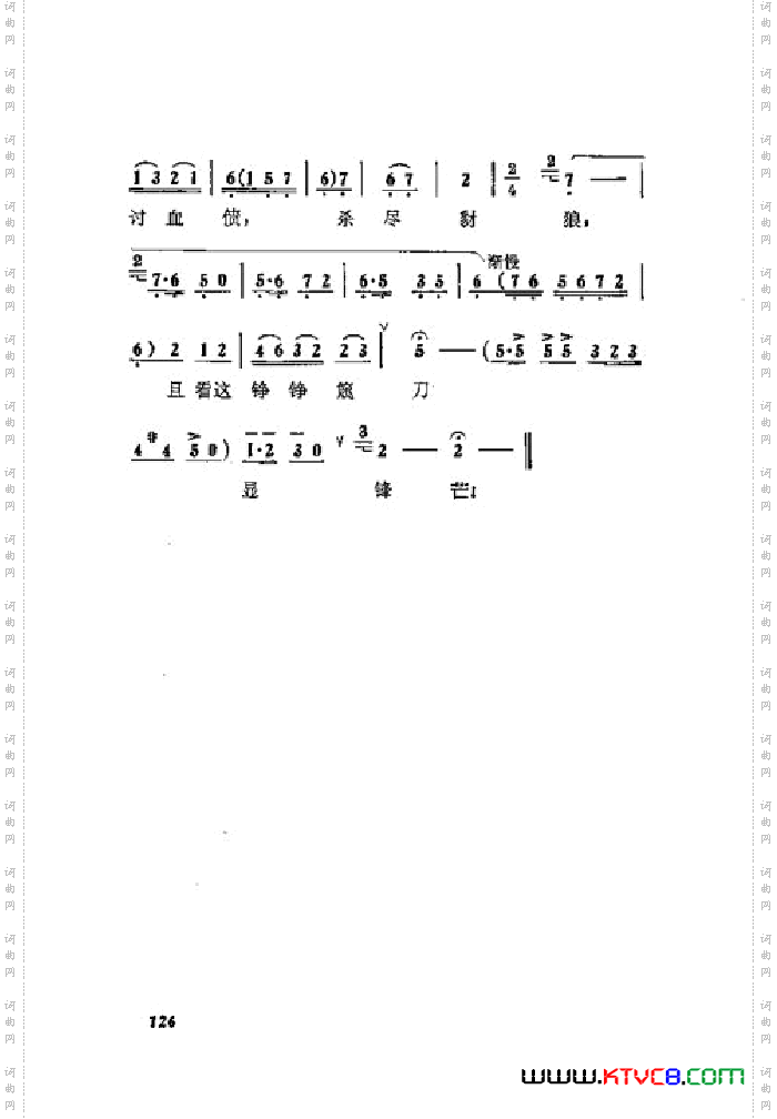 蝶恋花京剧曲谱001-050