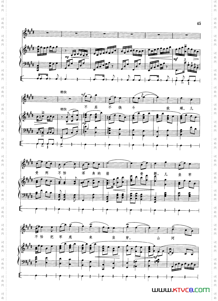 党教儿做一个刚强铁汉钢琴伴唱