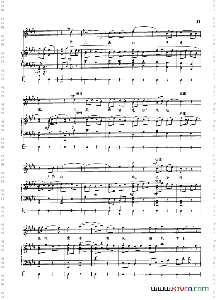 党教儿做一个刚强铁汉钢琴伴唱