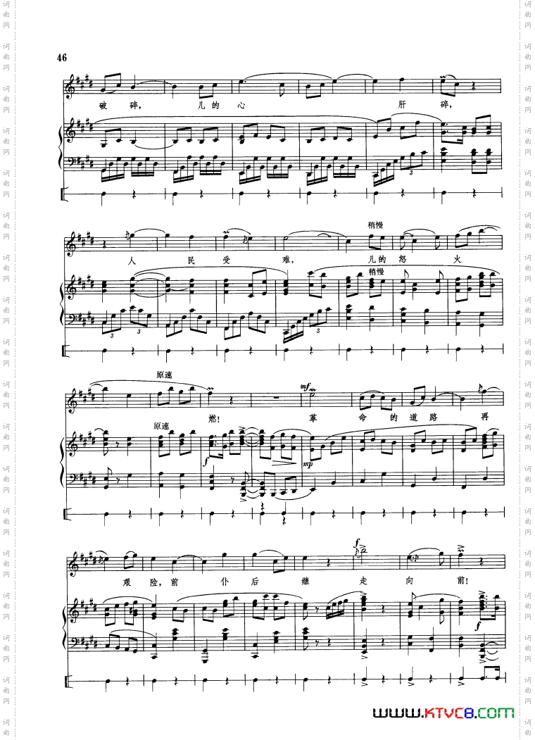 党教儿做一个刚强铁汉钢琴伴唱